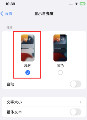 那曲苹果15服务店分享iPhone15无法关闭深色模式怎么办