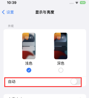 那曲苹果15服务店分享iPhone15无法关闭深色模式怎么办