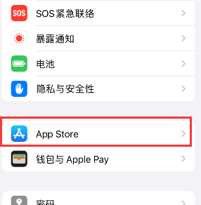 那曲苹果15维修中心如何让iPhone15APP自动更新 