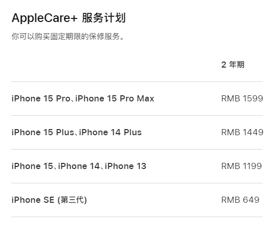 那曲apple维修服务点分享AppleCare+服务有什么用 