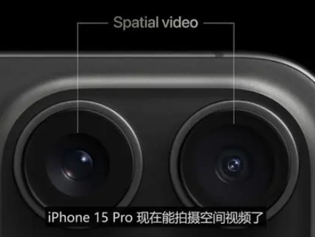 那曲苹果15pro维修iPhone15Pro拍的空间视频在哪里看 