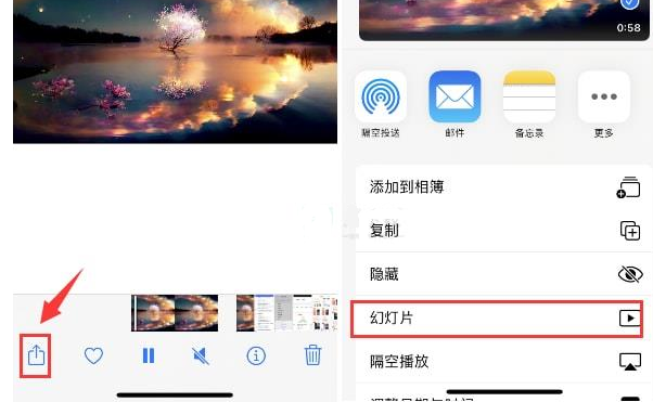 那曲苹果15维修预约分享iPhone15相册视频如何循环播放 