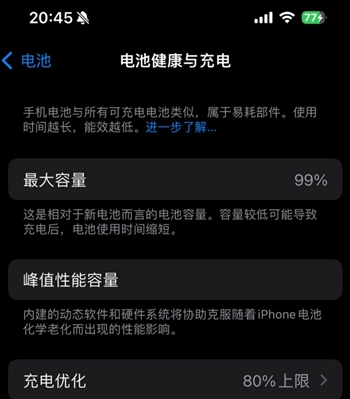 那曲苹果15换电池地址分享iPhone15电池健康度下降过快 