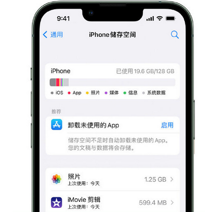 那曲苹果手机维修店分享iPhone运行缓慢怎么办