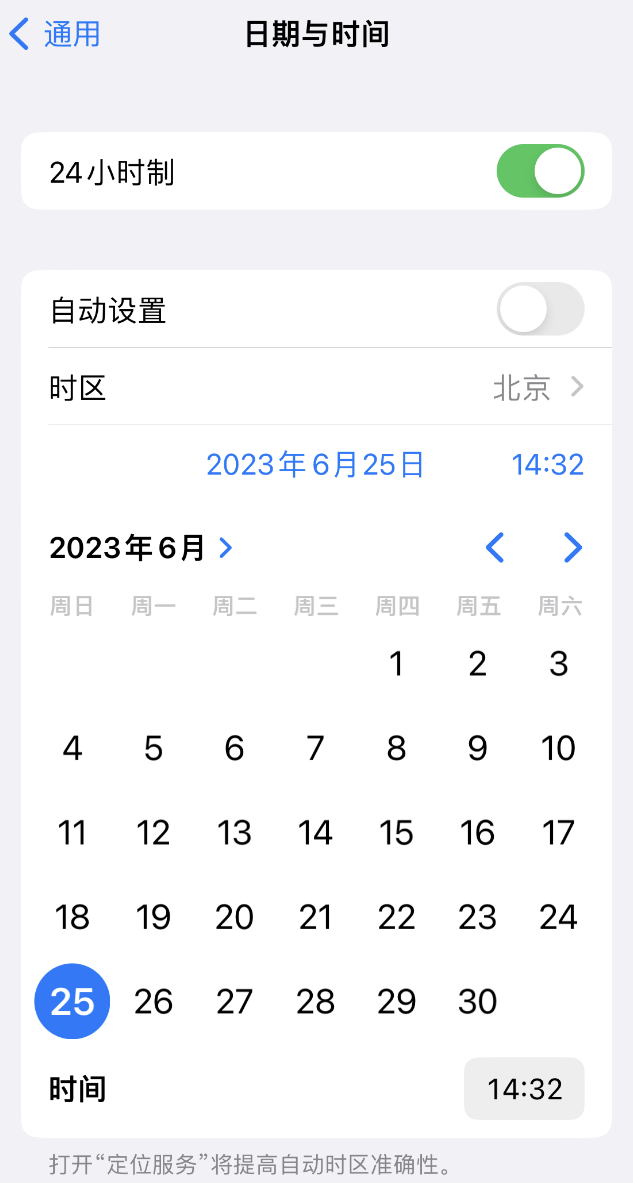 那曲苹果维修服务分享如何在iPhone上设置节假日闹钟 